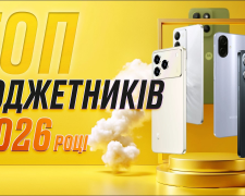Як не переплатити за бренд: ТОП-5 бюджетних смартфонів 2026 року, які реально тягнуть роботу та навчання