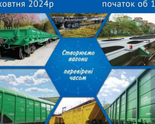 Центр зайнятості запрошує кам&#039;янчан взяти участь у ярмарку вакансій - роботу пропонує «Дніпровагонмаш»