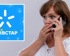Київстар змінив правила дії мобільних номерів