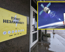 Інтернет без світла: кам’янчани зможуть залишатися на зв’язку в Пунктах незламності - подробиці