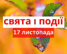 Сьогодні не варто відкривати вікна та виходити з дому - прикмети 17 листопада