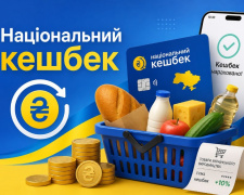 «Національний кешбек» продовжили