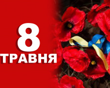 Сьогодні не можна скупитися і економити без особливої потреби - традиції та прикмети 8 травня
