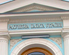 Кам’янське опинилося в списку “героїв” аудиту від Рахункової палати - подробиці