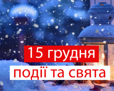 Сьогодні не можна їсти рибу і пити алкоголь - прикмети 15 грудня