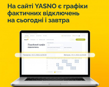 ДТЕК оновив систему сповіщень про стабілізаційні відключення світла - що потрібно знати кам&#039;янчанам