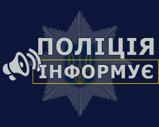 Безпека на залізничних коліях: поліція Кам&#039;янського закликає громадян бути обережними