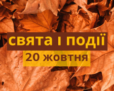 Сьогодні не можна знімати обручки та ловити рибу - прикмети 20 жовтня