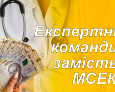 На Дніпропетровщині експертні команди, які працюють замість МСЕК, надали вже понад півтори тисячі висновків