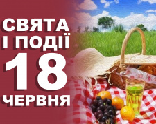 У цей день не варто братися за домашні справи - прикмети 18 червня