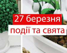 Сьогодні не можна починати нові справи та працювати - прикмети 27 березня