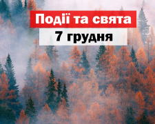 Сьогодні не можна займатися рукоділлям та лагодити предмети - прикмети 7 грудня