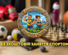 Спортивні заходи у Кам’янському з 17 по 23 серпня