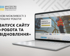 Кам&#039;янчанам пропонують приєднатися до відбудови країни: перелік актуальних вакансій