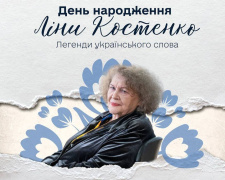 У Кам’янському вшановують Ліну Костенко: у бібліотеці відкрили тематичну експозицію