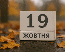 Сьогодні не варто витрачати багато грошей та відмовляти нужденним - традиції та прикмети 19 жовтня