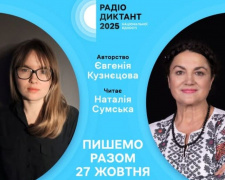 В цьому році Радіодиктант національної єдності читатиме народна артистка України Наталія Сумська