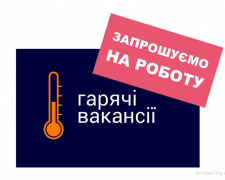 Робота в Кам&#039;янському: підприємство пропонує роботу електрозварювальнику із зарплатою 30 000 гривень