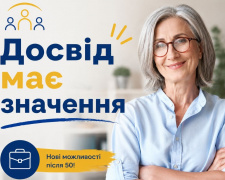 Досвід має значення: українцям 50+ пропонують нову роботу за державною програмою