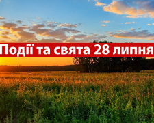 Сьогодні не можна йти далеко від будинку та сваритися з близькими людьми - прикмети 28 липня