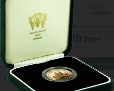 Нацбанк України продає золоті 200 гривень за 77 тисяч з унікальним дизайном - подробиці