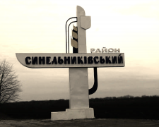 У Синельниківському районі створено п’ять нових військових адміністрацій - офіційно