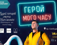 &quot;Герой мого часу&quot;: фестиваль Українського кіно продовжується в Кам&#039;янському