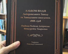Раритетні фото Кам’янського опублікували в краєзнавчому альбомі