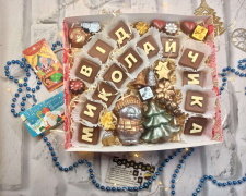 &quot;Миколайчик&quot; під подушку: аналіз цін на готові солодкі подарунки у Кам’янському та коли їх вигідніше купувати