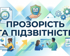 На Дніпропетровщині переглянули 22 сумнівні тендери