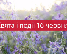 Сьогодні заборонено укладати угоди - традиції та прикмети 16 червня