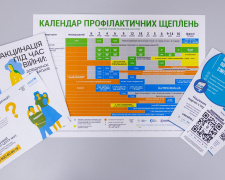 На Дніпропетровщині проходить тиждень імунізації