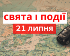 Сьогодні не варто пліткувати і сваритися - традиції та прикмети 21 липня
