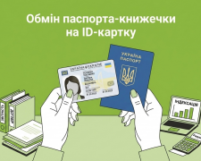Більше не документ: у яких випадках старий синій паспорт стає «недійсним папірцем»