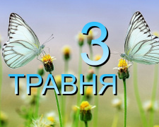 Сьогодні не можна прати білизну та ловити рибу - традиції та прикмети 3 травня