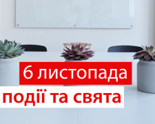 Сьогодні краще не здійснювати великі покупки - прикмети 6 листопада