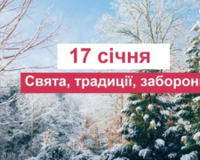 Сьогодні заборонено займатися рукоділлям: традиції та прикмети 17 січня