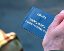 Пільги для УБД 2025: як родина може оформити документи за військового