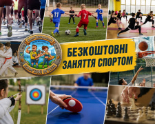 Тиждень без дивана: спортивні події у Кам’янському з 24 по 30 серпня - час та локації