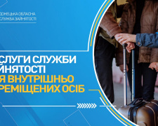 Інтеграція  та працевлаштування ВПО: які шляхи до професійного розвитку та самореалізації на Дніпропетровщині