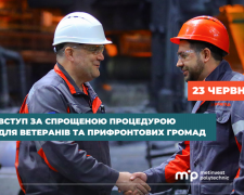 Метінвест Політехніка спростив вступ до вишу для ветеранів та жителів прифронтових громад - подробиці