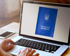 оцифрування трудової книжки