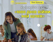 Музей «Голоси Мирних» запрошує молодь взяти участь у конкурсі есе «1000 днів війни. Мій шлях» 