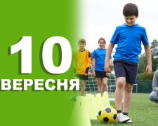 Сьогодні не можна згадувати старі образи, сумувати - традиції та прикмети 10 вересня