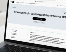 Роботодавцям: в &quot;Дії&quot; оновили послугу компенсації за працевлаштування ВПО