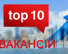 Топ-10 вакансій Дніпропетрощини: центр зайнятості пропонує роботу із зарплатою понад 50 тисяч гривень