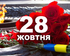 Сьогодні в Україні відзначають п&#039;ять свят в один день - традиції та заборони 28 жовтня