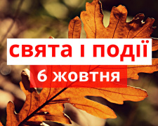 Сьогодні забороняється переїдати - традиції та прикмети 6 жовтня