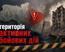 статусу території активних бойових дій