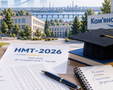 Найсильніші навчальні заклади Кам’янського за НМТ-2026: 